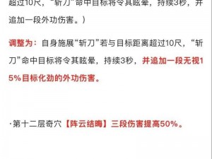 剑网3苍云派武学调整详解：群侠万变中的技能优化与升级一览表