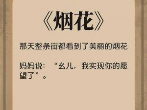 海龟蘑菇汤的代价：探索尾随通关的智慧之路