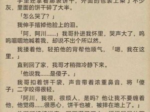 耽bl肉短篇文—霸道强攻与美貌弱受的甜蜜日常