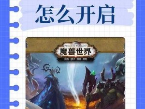 魔兽世界黑暗之潮任务挑战难度突破难倒众生如何应对困难重重之战斗策略探讨