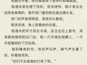 姜汁撞奈TXT阿司匹林 如何评价小说姜汁撞奈 TXT 阿司匹林？