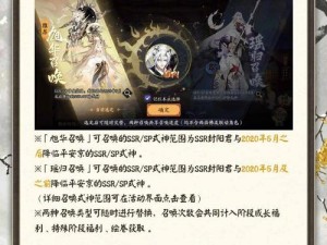 封神召唤师攻略大全：伏魔录玩法深度解析与召唤技巧揭秘