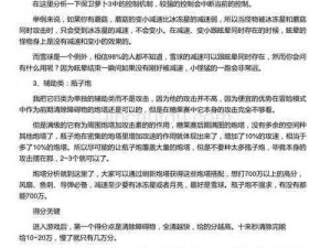 保卫萝卜3糖果赛攻略：突破千万高分技巧全解析