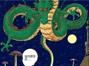 龙珠激斗：神龙许愿玩法详解与攻略指南——探索许愿的神秘旅程