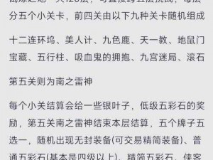 剑网3指尖江湖手游8月5日每日一题答案揭秘，共享游戏乐趣