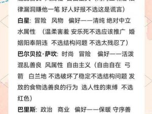 螺旋圆舞曲下的萨坎子爵好感攻略详解：全面汇总好感提升与答案一览表