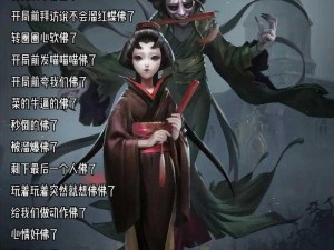 第五人格：掌握游戏心态调整艺术，探索上分与娱乐的平衡之道