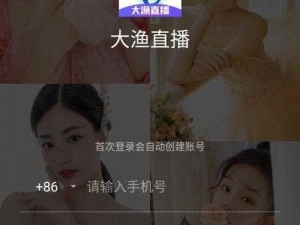 汇聚精彩直播，尽在大鱼直播 app