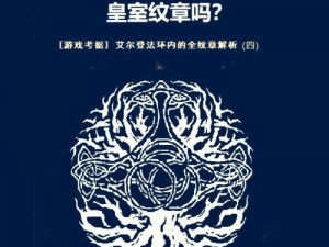 纹章之力：如何召唤与增强英雄能力的奥秘探索