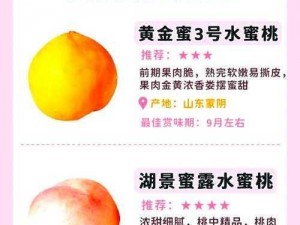 水蜜桃4双管齐下、如何让水蜜桃 4 双管齐下？