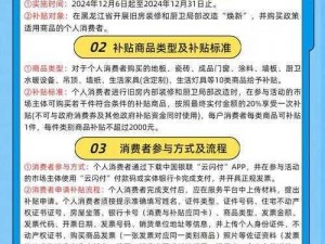 关于2022年就地过年补贴领取流程及条件的详细解析