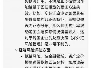 明日自由交易机遇与挑战：代价解析及可能的结果探讨