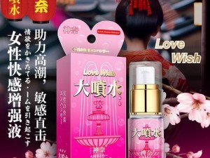 放荡娇妻张开腿任人玩 H 紫阳：女性快感增强液