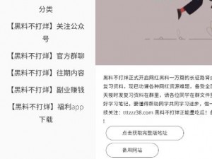 吃瓜曝光黑料正能量官网，带你了解事件真相，守护网络环境