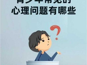 青少年肩负多重压力：挑战与机遇并存下的成长困境