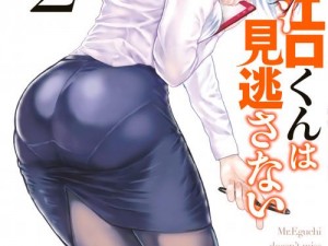 日本无翼乌邪恶彩色大全_日本无翼乌邪恶彩色大全，邪恶漫画内容引人不适