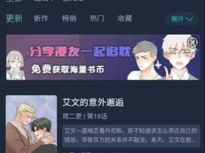 漫画网站免费观看，热门漫画实时更新，阅读体验流畅