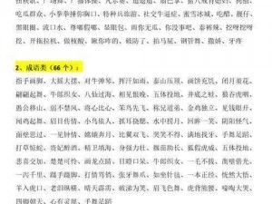 你画我猜：如何精选词条进行游戏，策略分析与实用指南