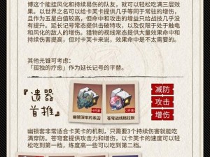 崩坏星穹铁道卡芙卡的突破材料全解析：探寻星穹铁道之旅中的进阶必备资源