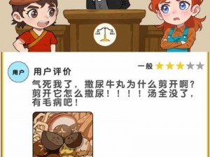 《下班小妙招：汉字找茬王剧组轻松收工指南》