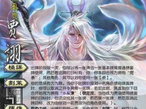 少年三国志：魏国武将贾诩的全面解析——属性与技能介绍