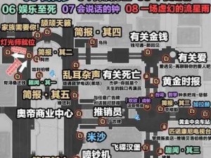 《崩坏星穹铁道梦境之旅：梦中诡诞其一贴纸收集全攻略——贴纸点位一览详解》