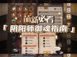 关于阴阳师跳跳妹妹御魂攻略的全面解析与实用指南