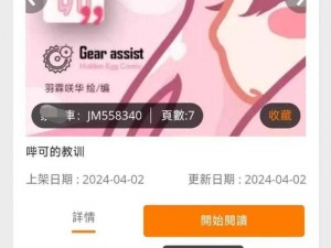 jm天堂安装包175,jm 天堂安装包 175是什么？有何作用？