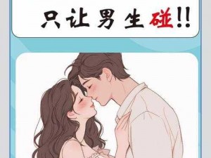 男生女生嗟嗟嗟很痛无_男生女生嗟嗟嗟很痛无，为何青春期会有这些不适？