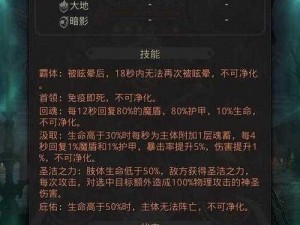 地下城堡3魂之诗异样的墙壁解密攻略：异样的墙壁玩法详解与通关指南