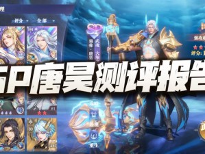 斗罗大陆魂师对决SP海神唐三获取攻略：详探获取途径与策略