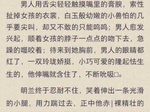 扒开双腿疯狂进出小说-如何在小说中描写男女之间扒开双腿疯狂进出的情节？