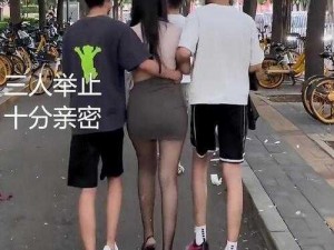 两男一女两根同进去舒服吗—两男一女三根同时进入，是一种什么样的体验？