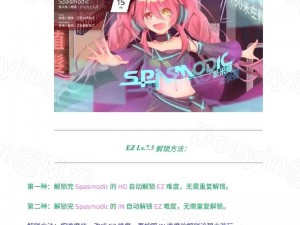 Phigros隐藏曲目Igallta解锁攻略：探索独家解锁方法揭秘