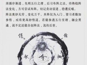 完美世界手游五行法阵奥秘揭秘：顺序解析与特色介绍