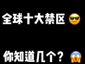 无人区码一码二码三码是什么_无人区码一码二码三码是什么？为何这些数字会出现在无人区？