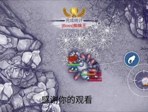 阿瑞斯病毒BOSS蜘蛛王弓箭击杀攻略详解：掌握这些技巧，轻松通关游戏