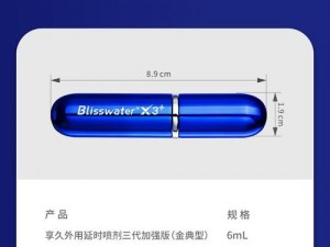 东热激情雄汁流入特集——全新男用延时喷剂，让你更持久