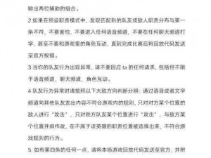 守望先锋攻略：深度解析延迟击杀战术运用与实战策略指南