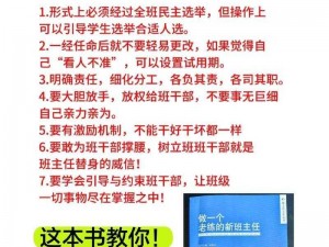 老班主任：引领班级发展的核心力量与智慧之源或者：老班主的领导力：塑造班级文化的关键人物与智慧传承者