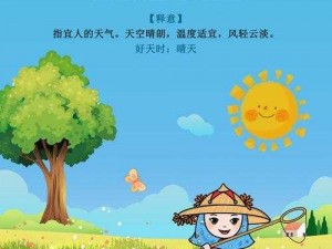 37大但人文艺术A级都市天气_37 大但人文艺术 A 级都市天气，晴，空气质量优