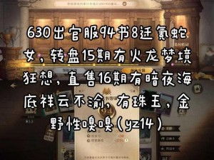 哈利波特魔法觉醒学年记录第43章攻略宝典：深度解析打法技巧与战术组合