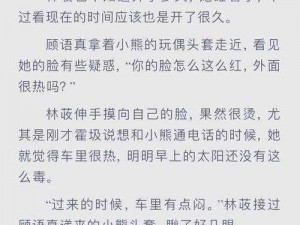 小说把亲妺妺强搓得又硬又爽：极致体验，让你欲罢不能