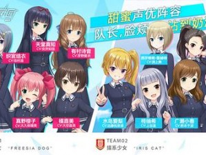 妃十三学园电脑版下载指南：玩转电脑玩转妃十三学园游戏攻略