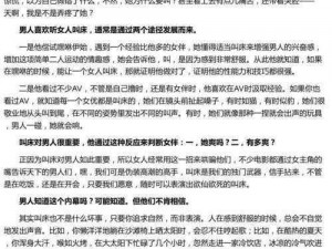 国产露脸叫床粗话对白【国产露脸叫床粗话对白，声声入骨让人欲罢不能】