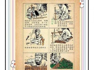 荒野求生宝典：图文详解全方位生存攻略