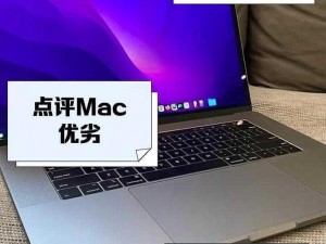 macbookpro高清线上_如何在高清线上使用 MacBook Pro？