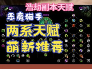 《魔力宝贝手游：魔宠天赋选择攻略，揭秘最强天赋力荐》