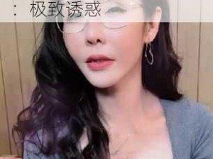 丰满少妇 麻豆av苏语棠;丰满少妇麻豆 av 苏语棠：极致诱惑