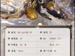 关于阴阳师新式神SP云外镜的实装时间介绍